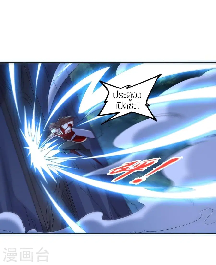 Banished Disciple’s Counterattack ราชาอมตะผู้ถูกขับไล่ ตอนที่ 337 หน้า 59