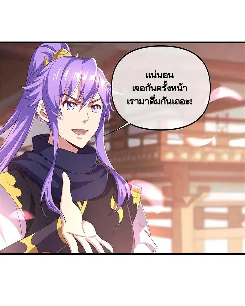 Peerless Battle Spirit ตอนที่ 389 หน้า 34