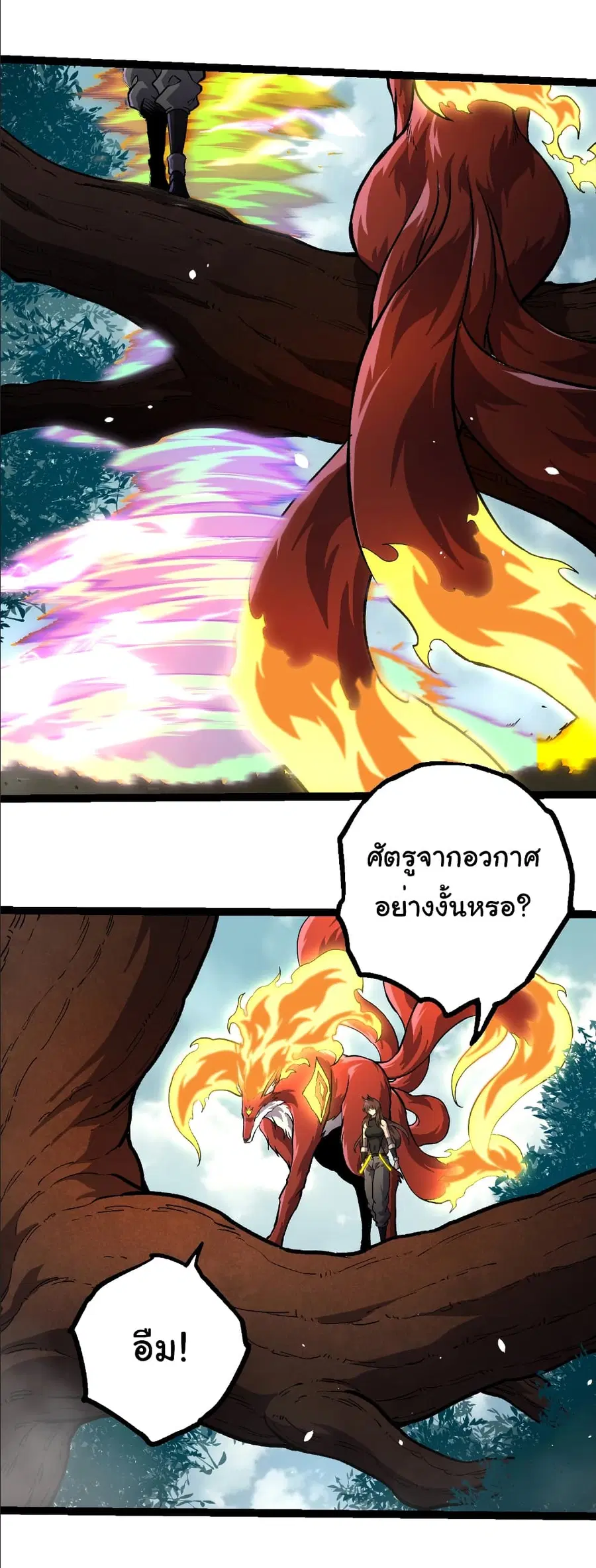Evolution from the Big Tree ตอนที่ 380 หน้า 24