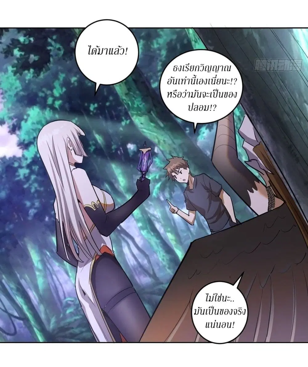 King Star Emperor ตอนที่ 78 หน้า 16