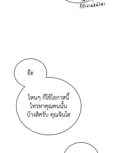 The Descent of the Demonic Master ตอนที่ 121 หน้า 45