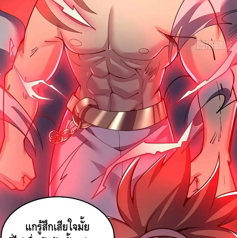 Undead King Beyond ตอนที่ 147 หน้า 42