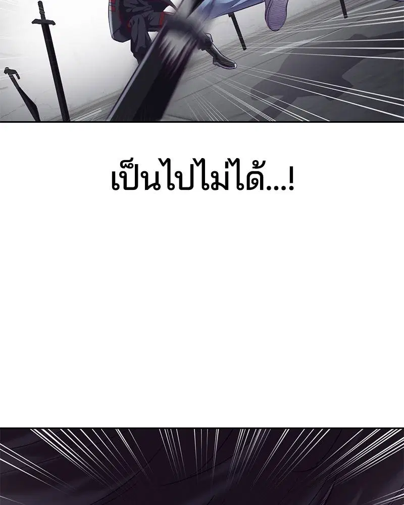 The Boy of Death ตอนที่ 92 หน้า 128