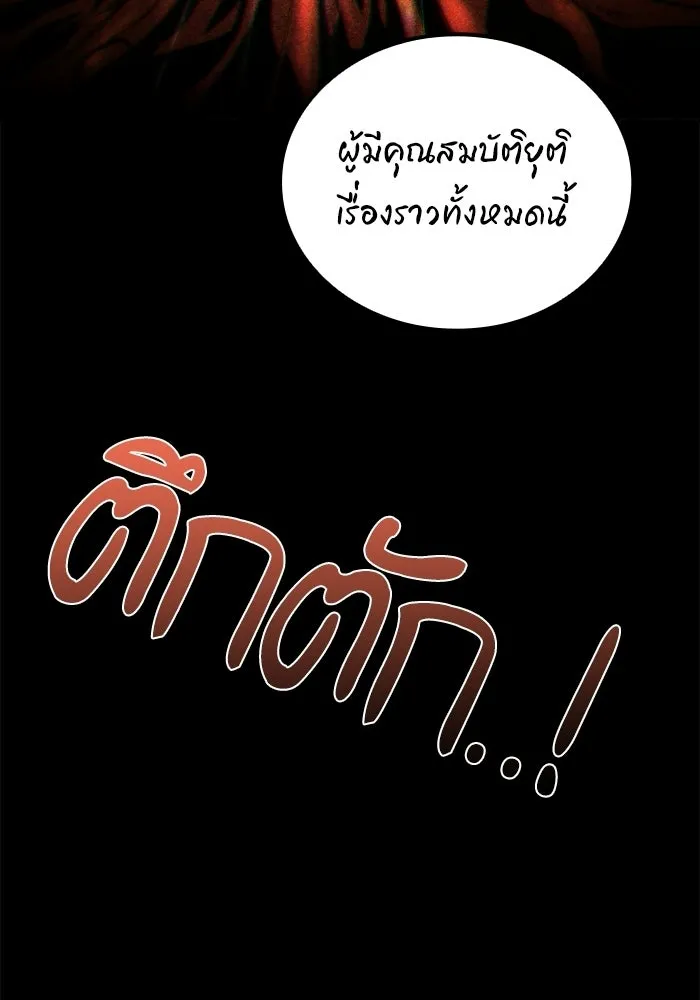 A Wizard’s Restaurant ตอนที่ 112 หน้า 148