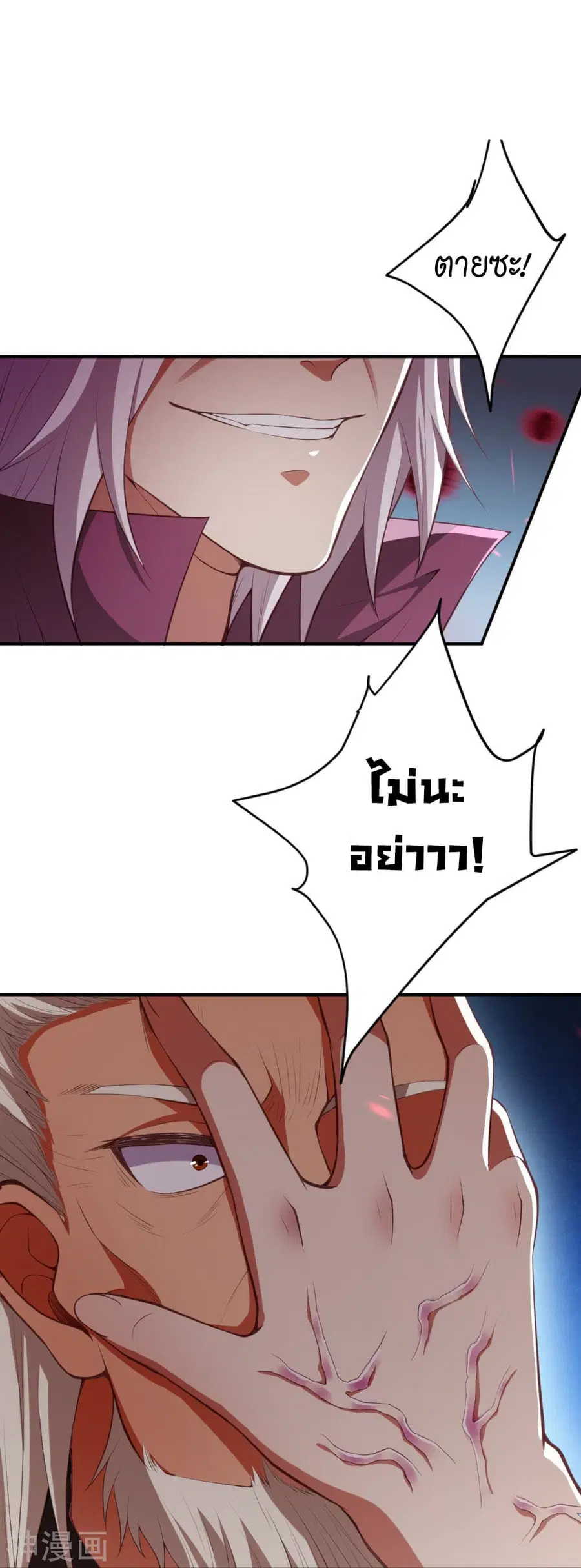 Against the Gods ตอนที่ 431 หน้า 18