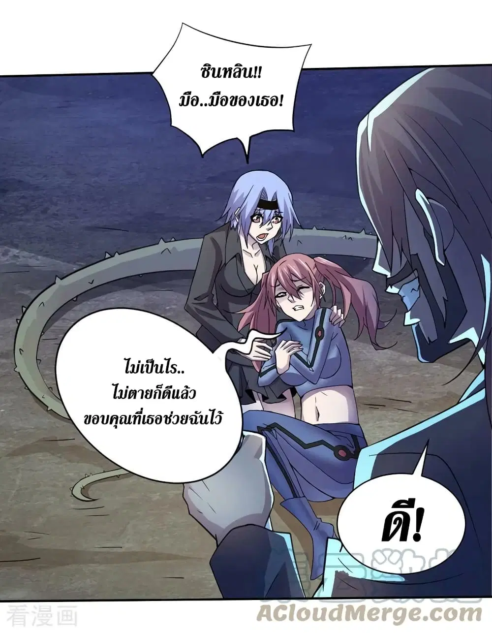 The Last Hero ตอนที่ 156 หน้า 6