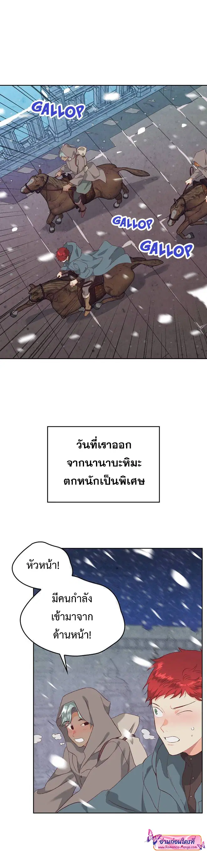 The Knight and Her Emperor ตอนที่ 116 หน้า 29