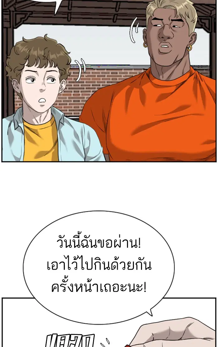 Bad Guy ตอนที่ 88 หน้า 100