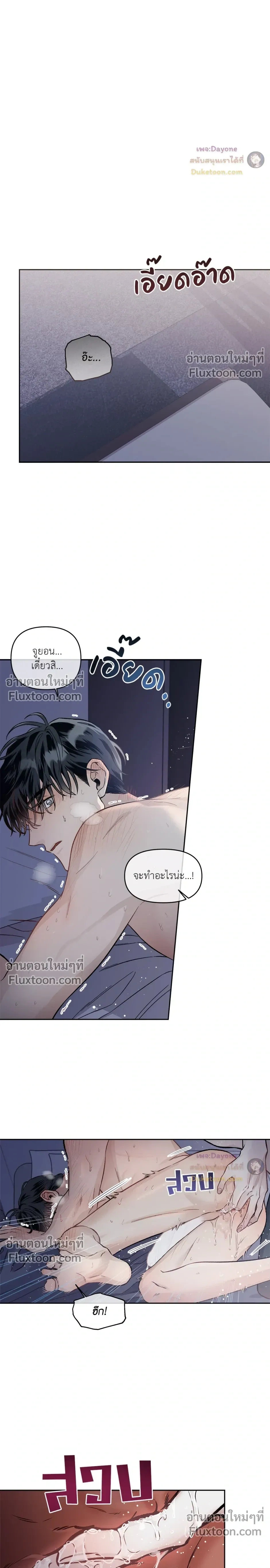 Into the Blue Water – ใต้ผืนดินแห่งน้ำตา ตอนที่ 7 หน้า 15
