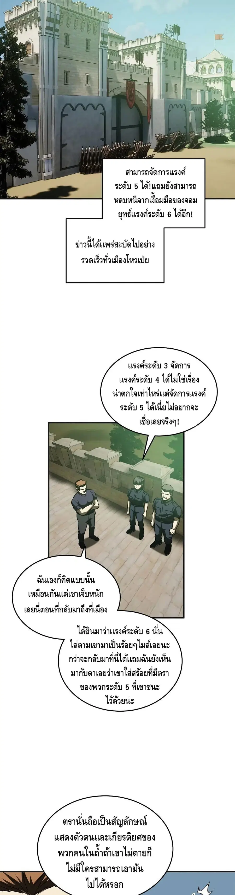 Global Martial Arts ตอนที่ 140 หน้า 14