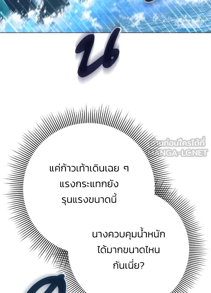 Night of the Ogre ตอนที่ 50 หน้า 15