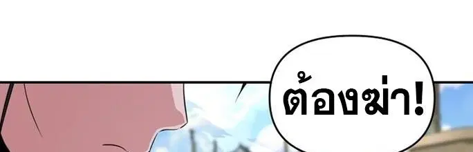 The World’s Best Kunlun Tavern ตอนที่ 84 หน้า 63