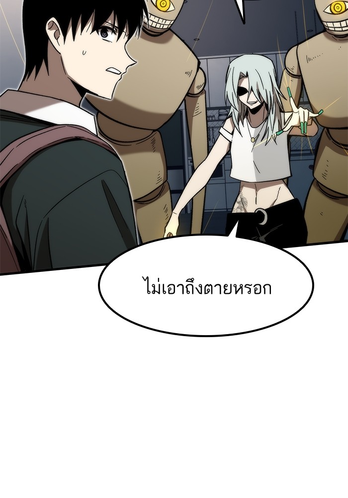 Ultra Alter แอ็กรองสตรองโคตร ตอนที่ 58 หน้า 123