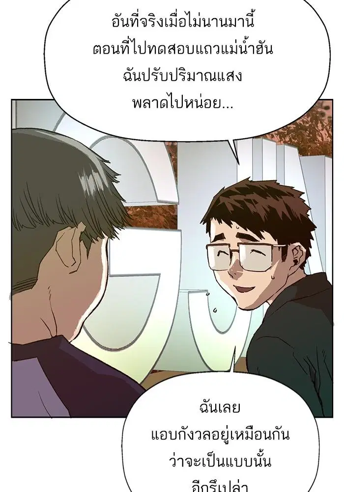 Weak Hero ตอนที่ 219 หน้า 10