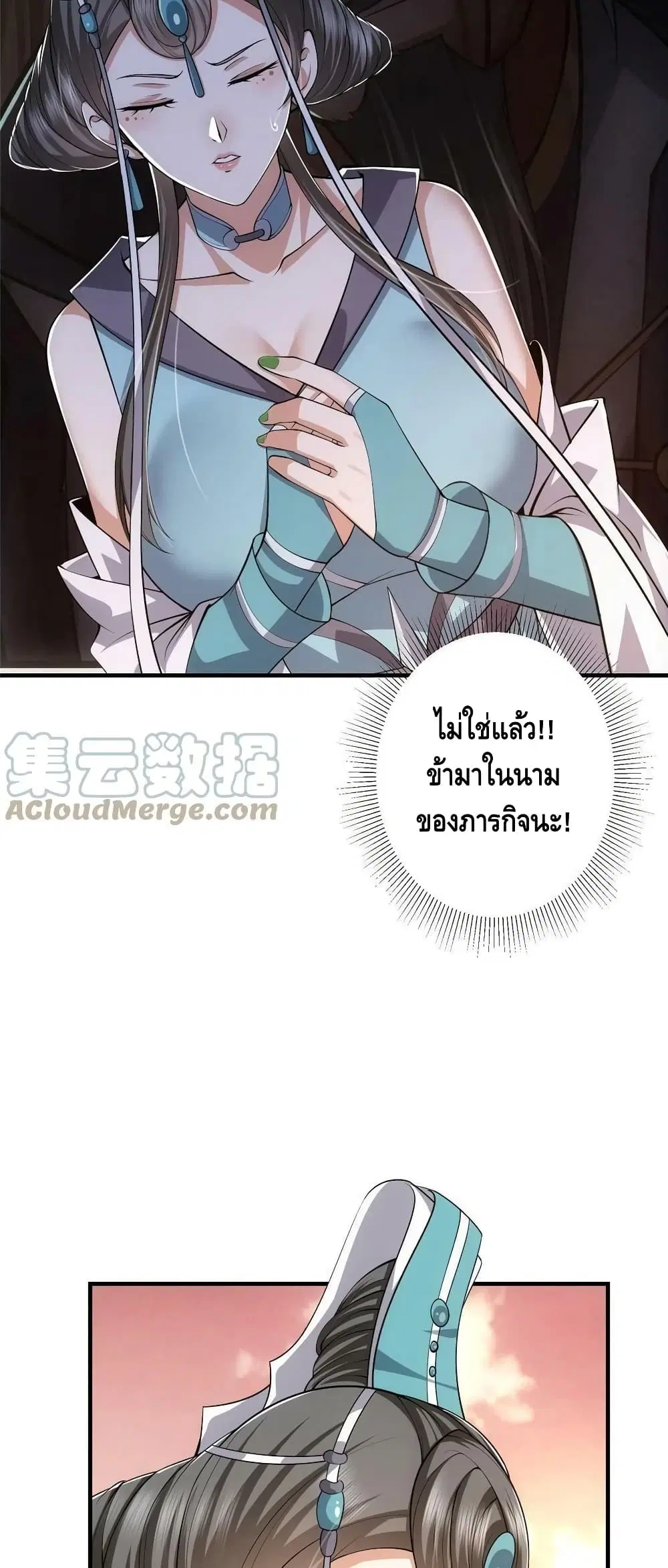 Keep A Low Profile ตอนที่ 122 หน้า 7