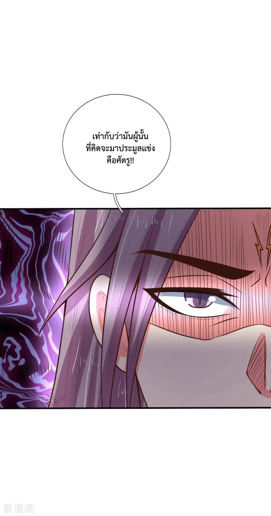 Shenwu Tianzun ตอนที่ 84 หน้า 14