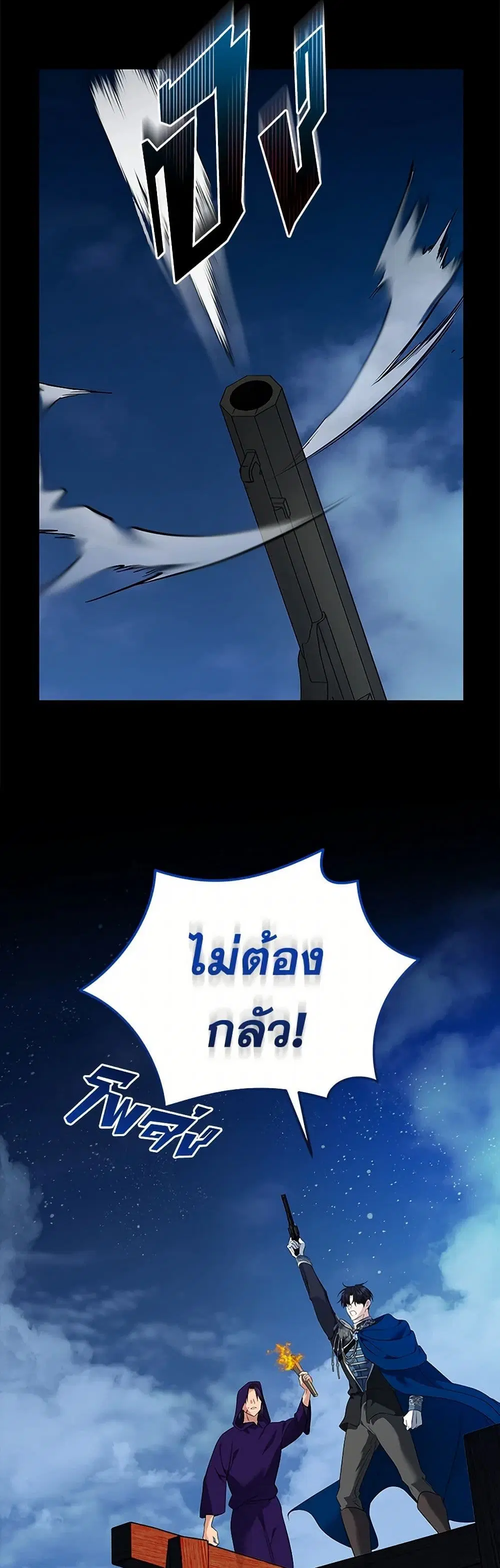 The Villainess Lives Again ตอนที่ 204 หน้า 5