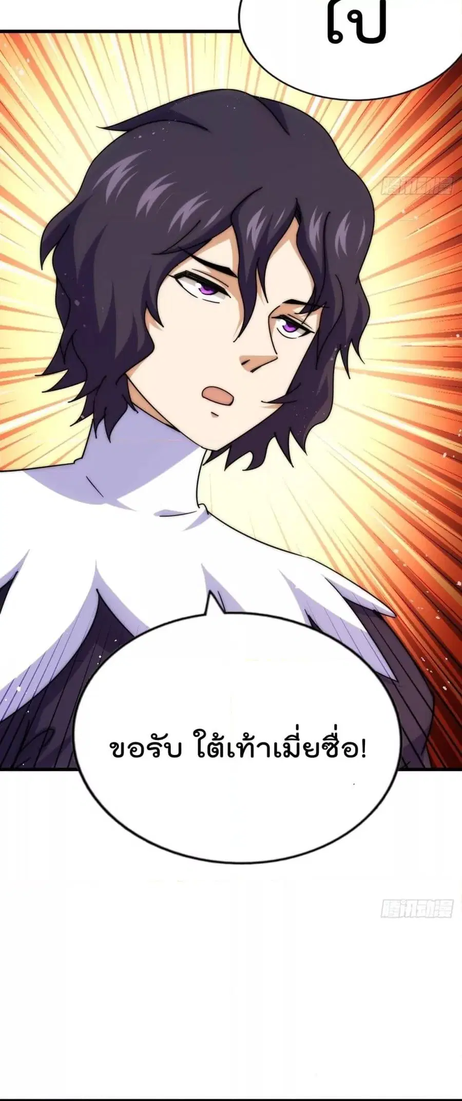 Who is your Daddy ตอนที่ 181 หน้า 28