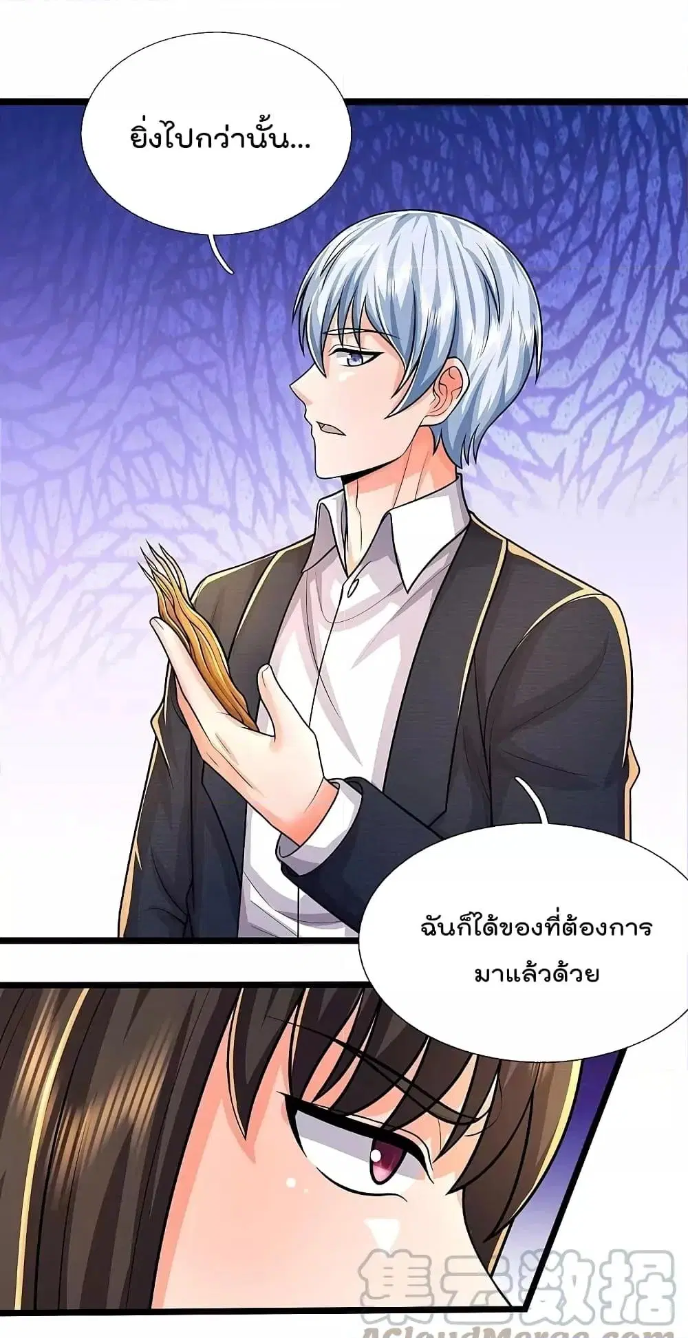 I’m the Great Immortal ตอนที่ 490 หน้า 2
