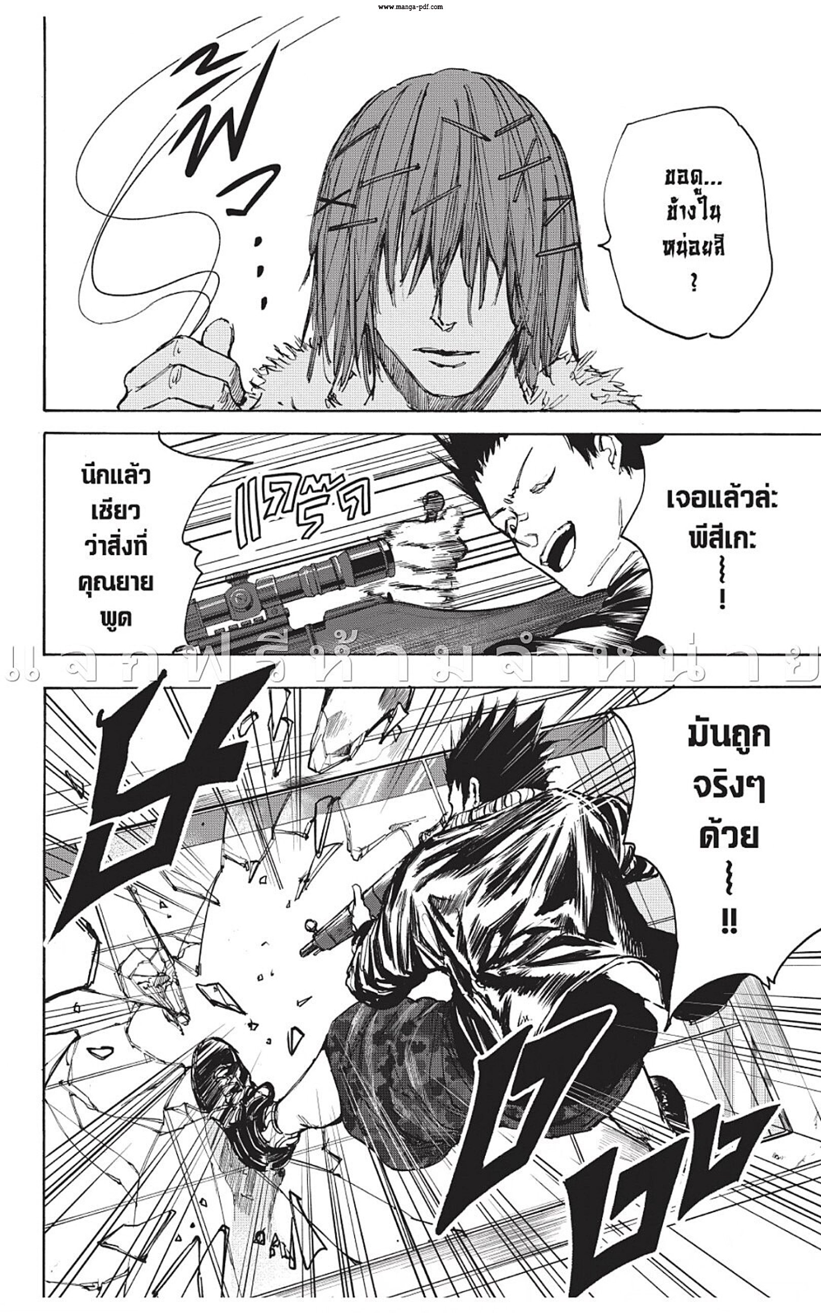 Sakamoto Days ตอนที่ 45 หน้า 18