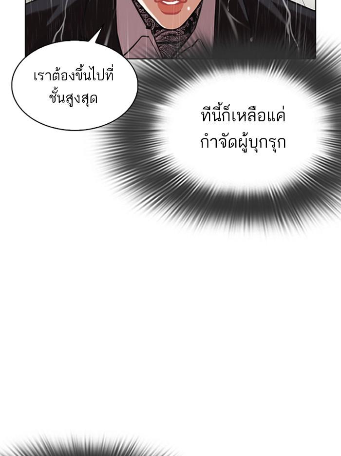 Lookism ตอนที่ 335 หน้า 152
