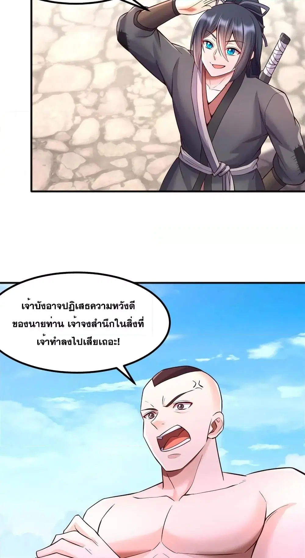 I Can Become A Sword God ตอนที่ 128 หน้า 6