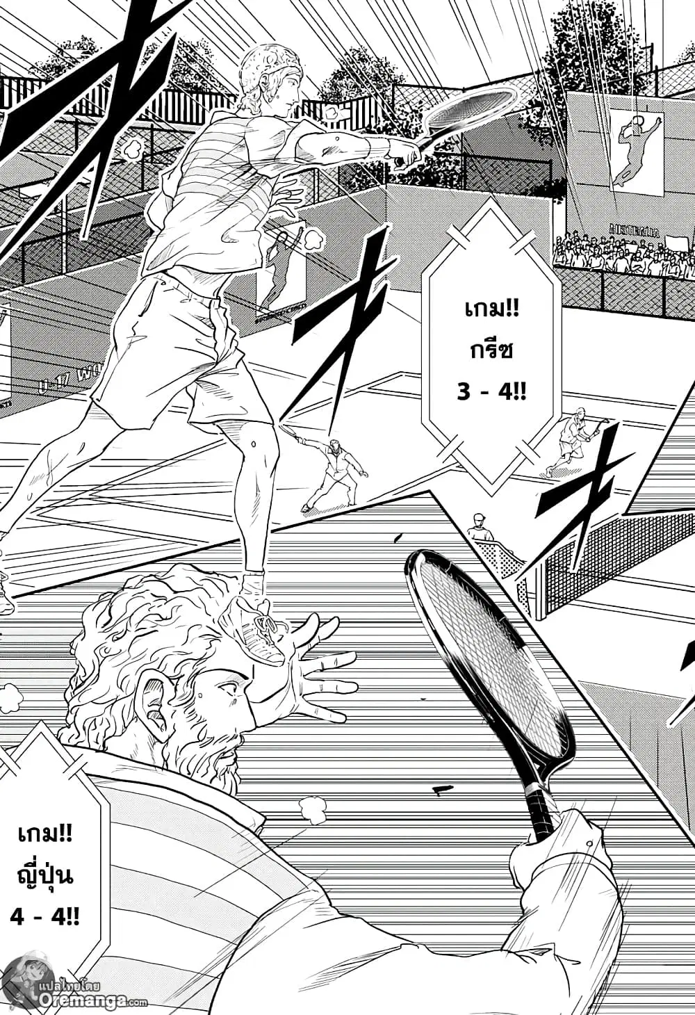 New Prince of Tennis ตอนที่ 183 หน้า 13