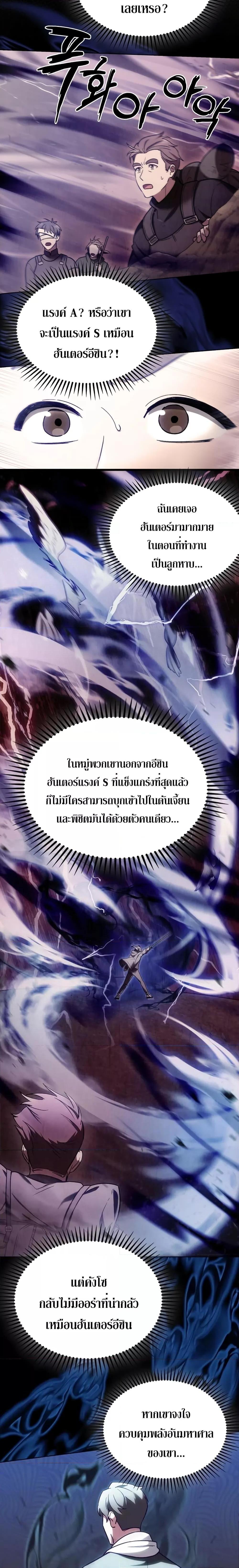 The Delivery Man From Murim ตอนที่ 12 หน้า 6