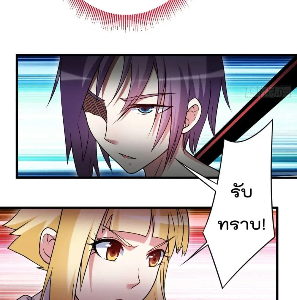 My Disciples Harem is Immortal ตอนที่ 90 หน้า 25