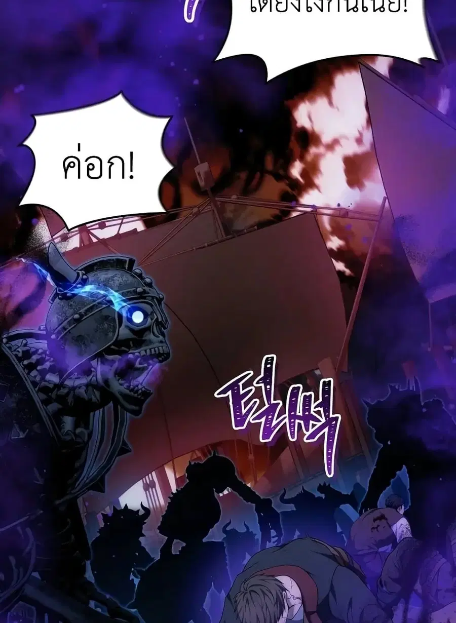 Ranker Who Lives A Second Time ตอนที่ 185 หน้า 52