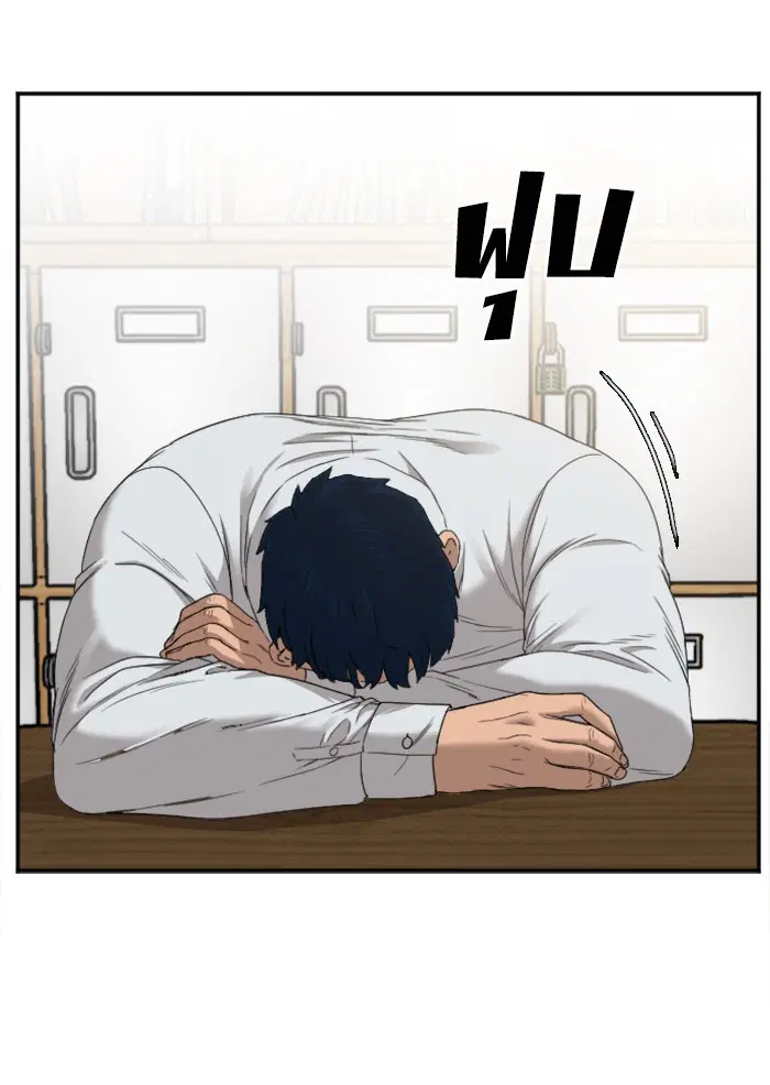 Bad Guy ตอนที่ 23 หน้า 45