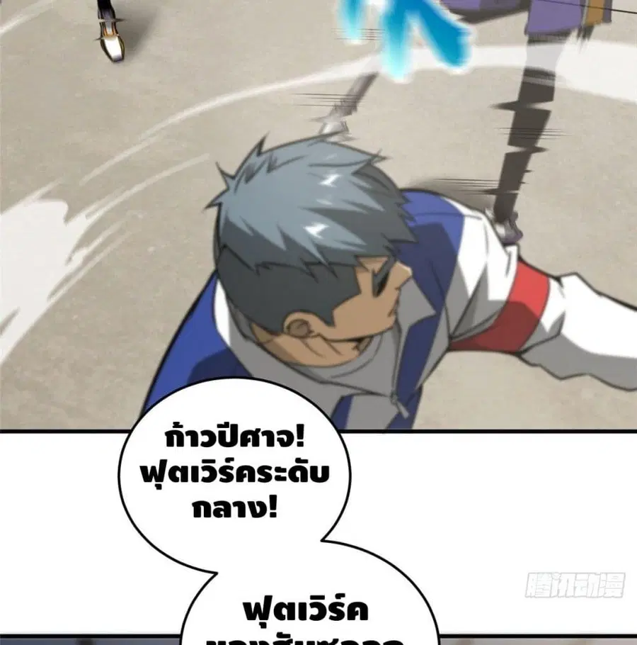 Global Martial Arts ตอนที่ 77 หน้า 33
