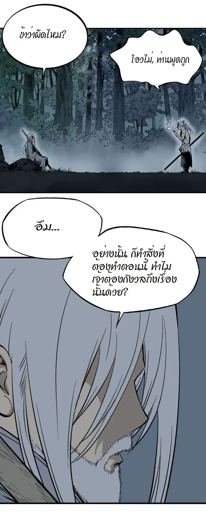 Gosu ตอนที่ 221 หน้า 36