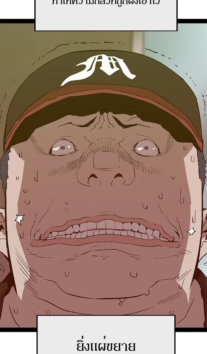 Weak Hero ตอนที่ 108 หน้า 61