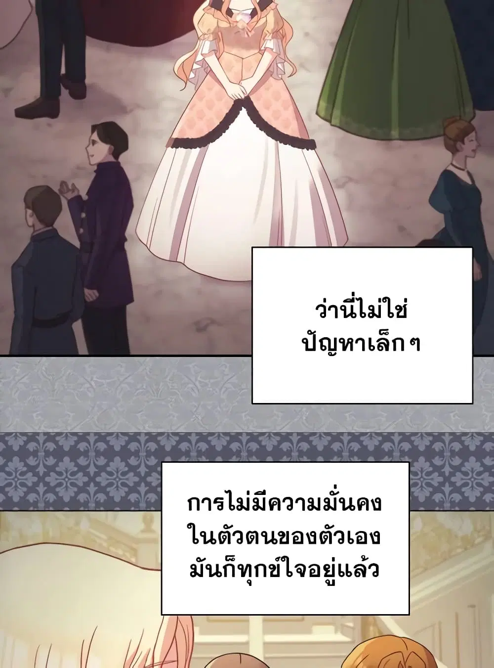 What It Takes to be a Villainess ตอนที่ 138 หน้า 37
