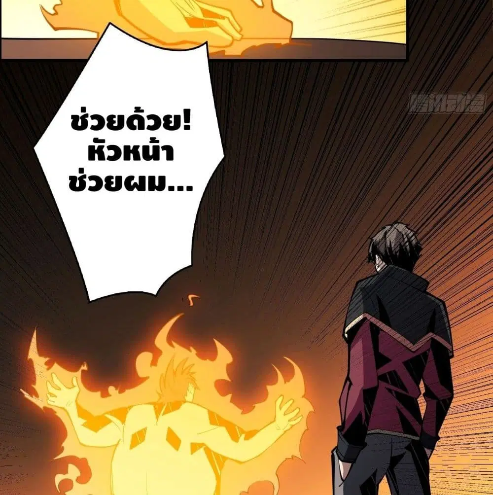King Account at the Start ตอนที่ 23 หน้า 47