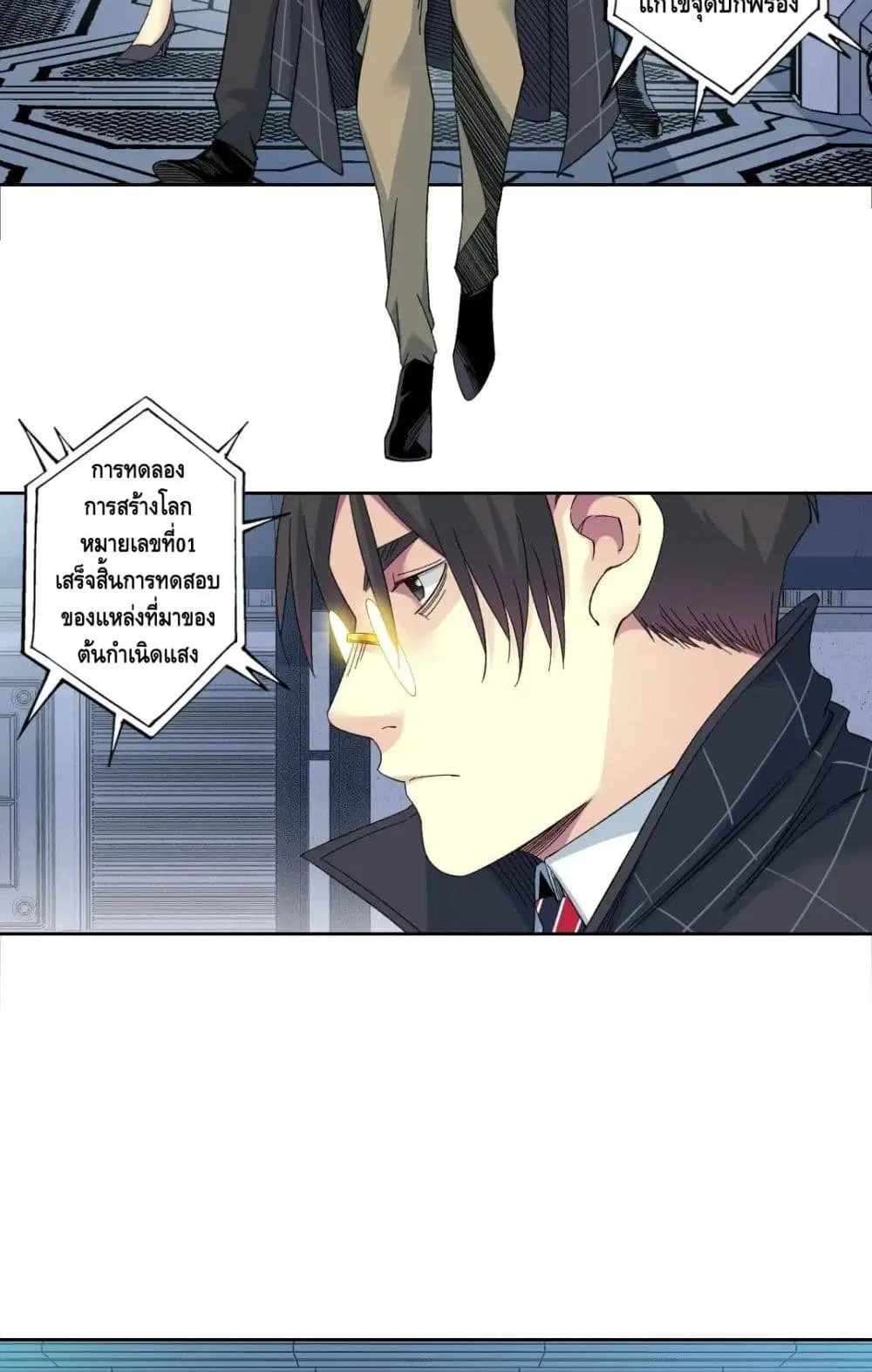 The Eternal Club ตอนที่ 142 หน้า 7