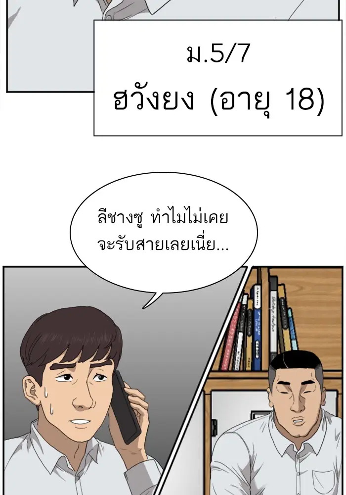 Bad Guy ตอนที่ 22 หน้า 49