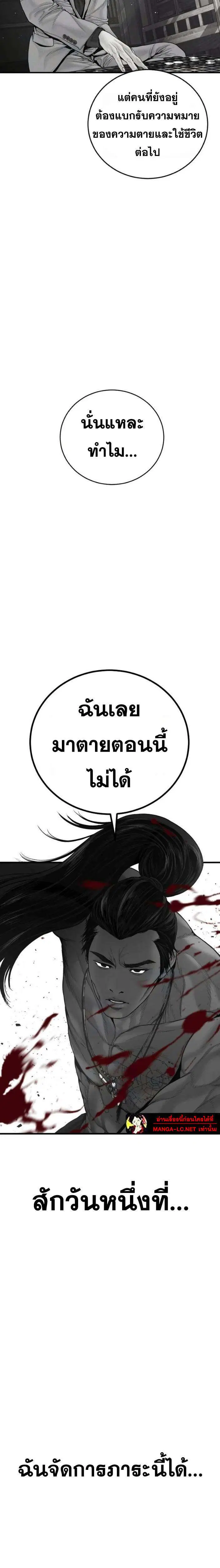 Manager Kim ตอนที่ 234 หน้า 43