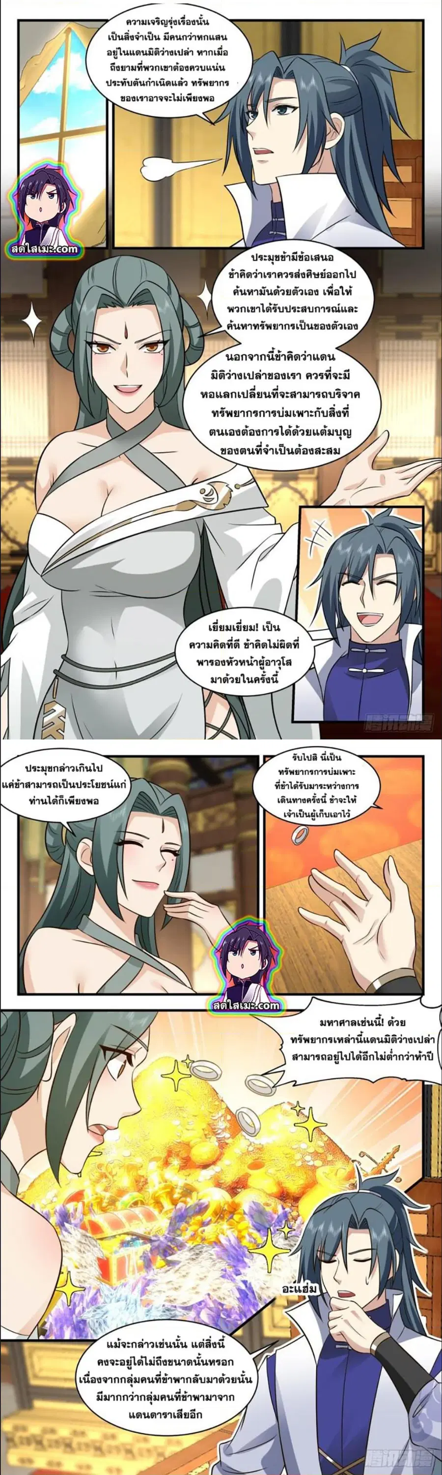 Martial Peak ตอนที่ 2758 หน้า 4