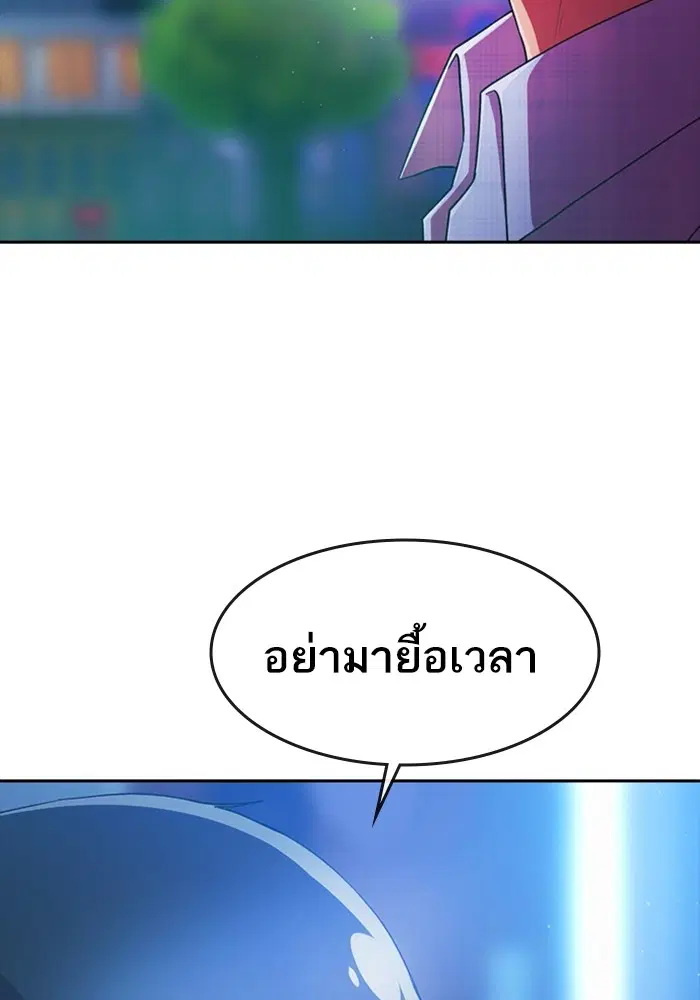 Random Chat ตอนที่ 280 หน้า 61