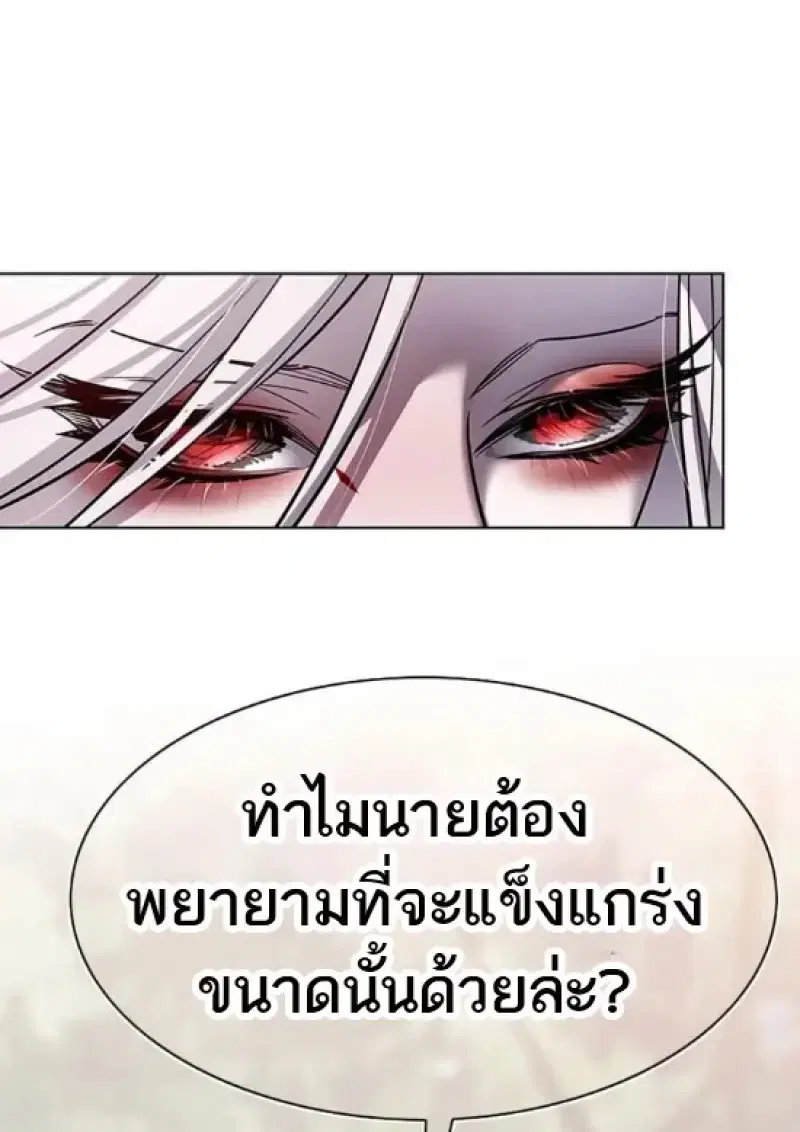 Eleceed ตอนที่ 365 หน้า 58