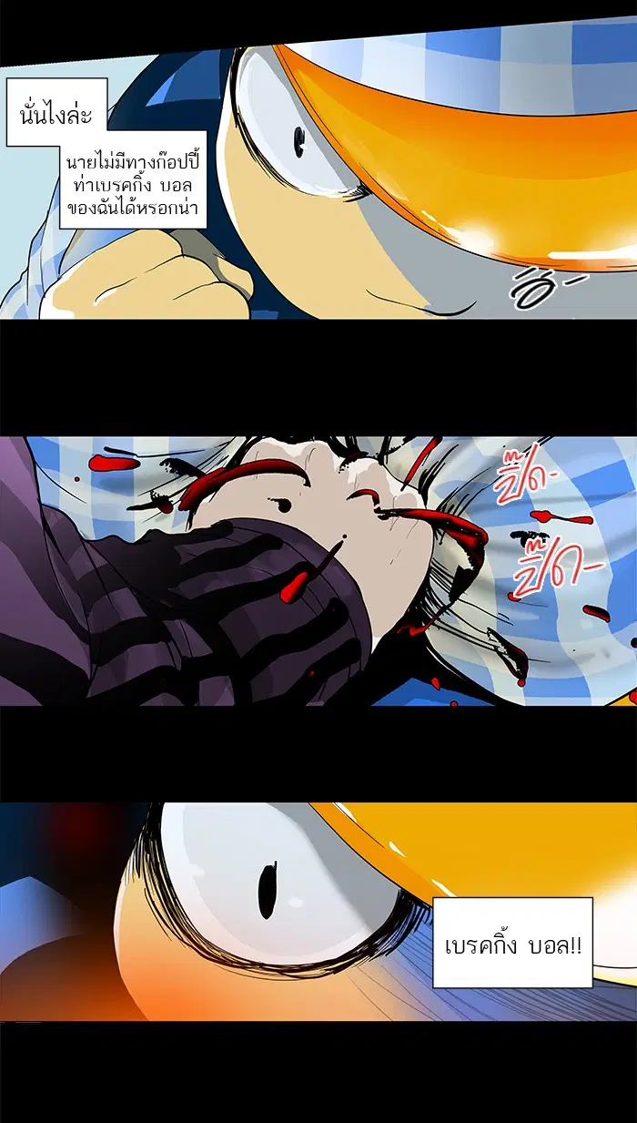 Tower of God ตอนที่ 97 หน้า 32