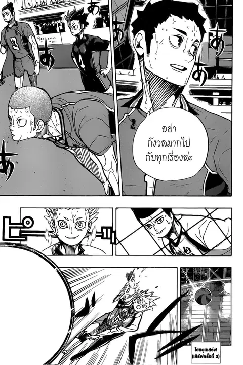Haikyuu!! ตอนที่ 355 หน้า 12