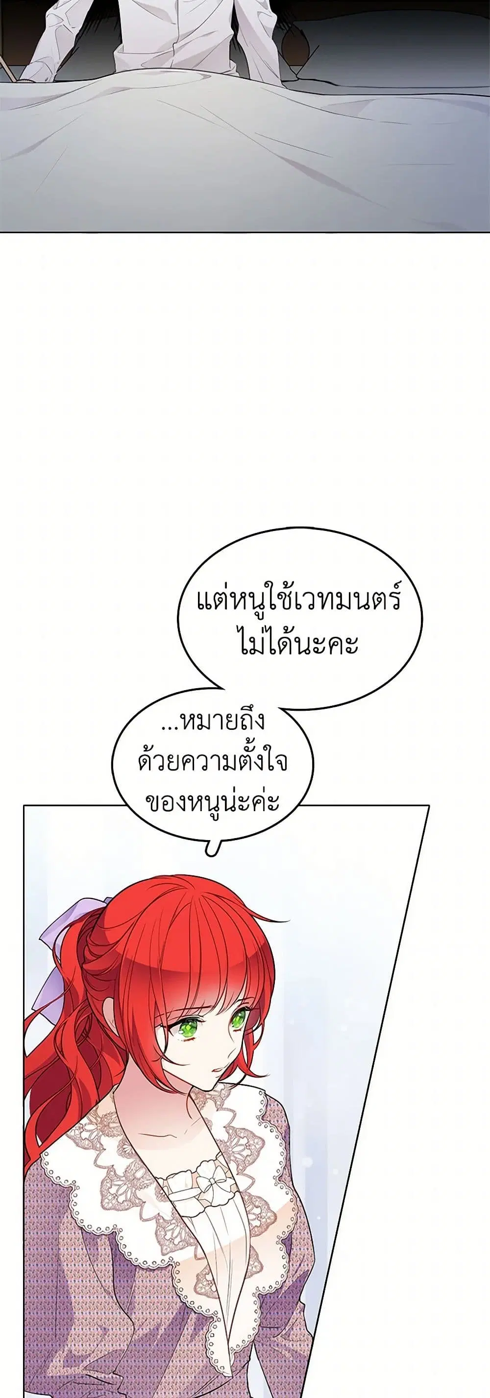 The Detective Of Muiella ตอนที่ 131 หน้า 41