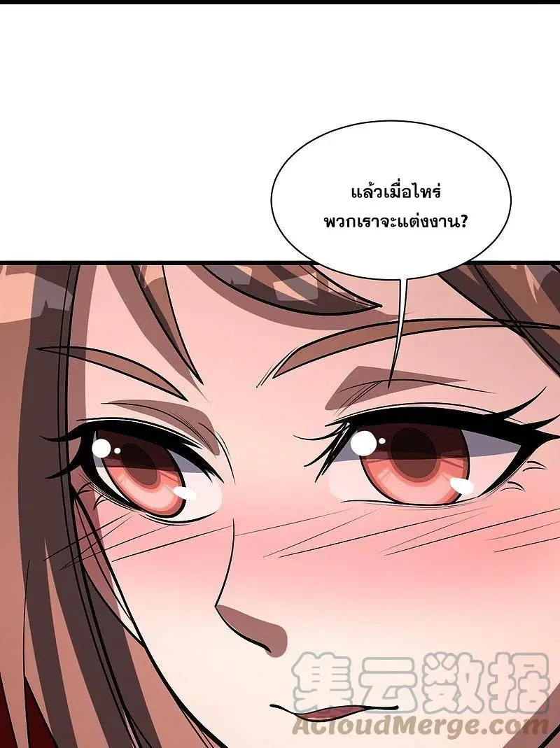 Matchless Emperor ตอนที่ 320 หน้า 6
