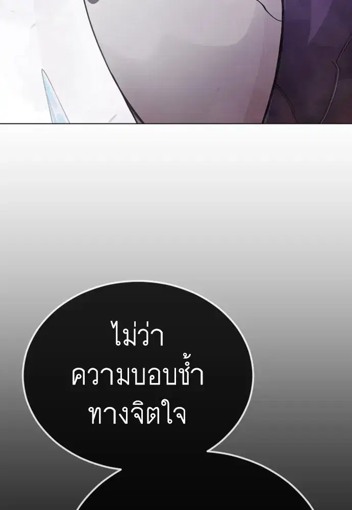 Superhuman Era ตอนที่ 221 หน้า 142