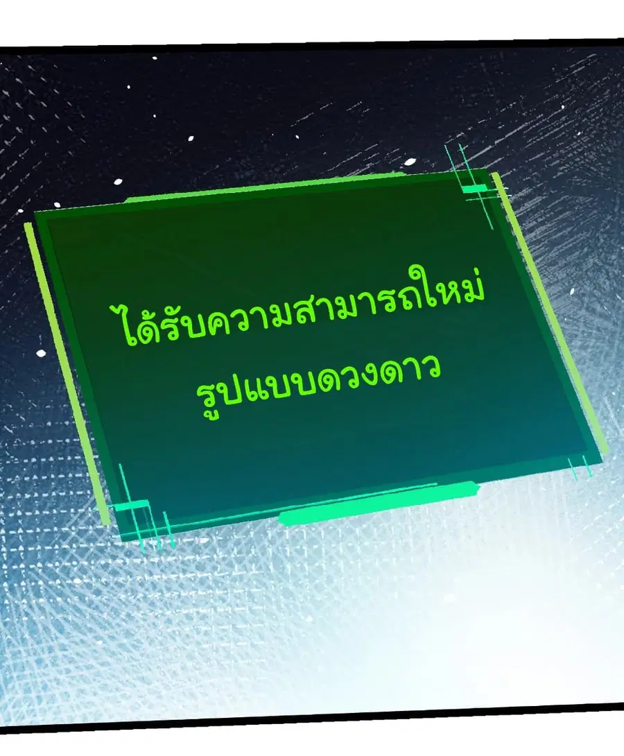 Evolution Begins With A Big Tree ตอนที่ 287 หน้า 5