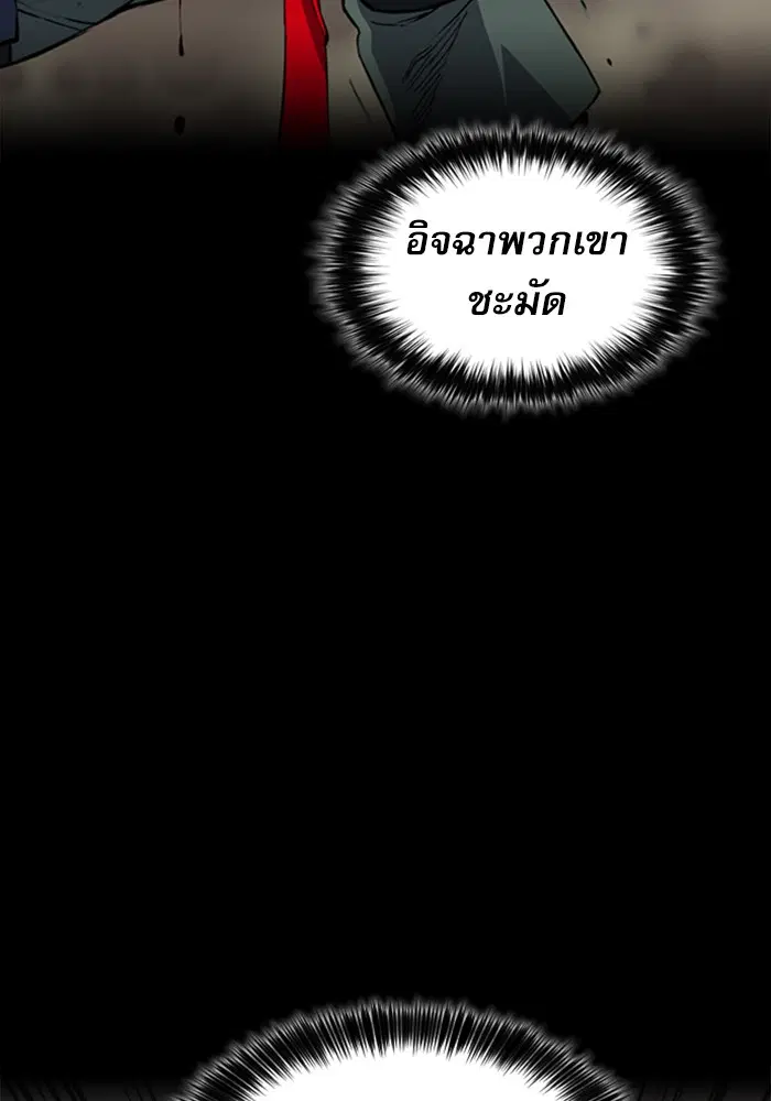 Seoul Station Druid ตอนที่ 23 หน้า 125