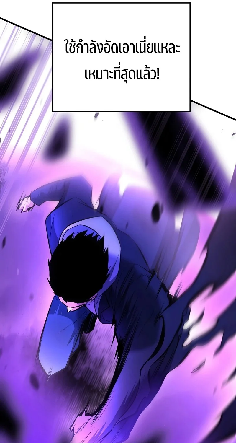 The Hero Returns ตอนที่ 129 หน้า 46